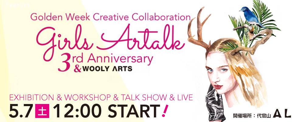 Golden Week  Creative Collaboration girls Artalk 3