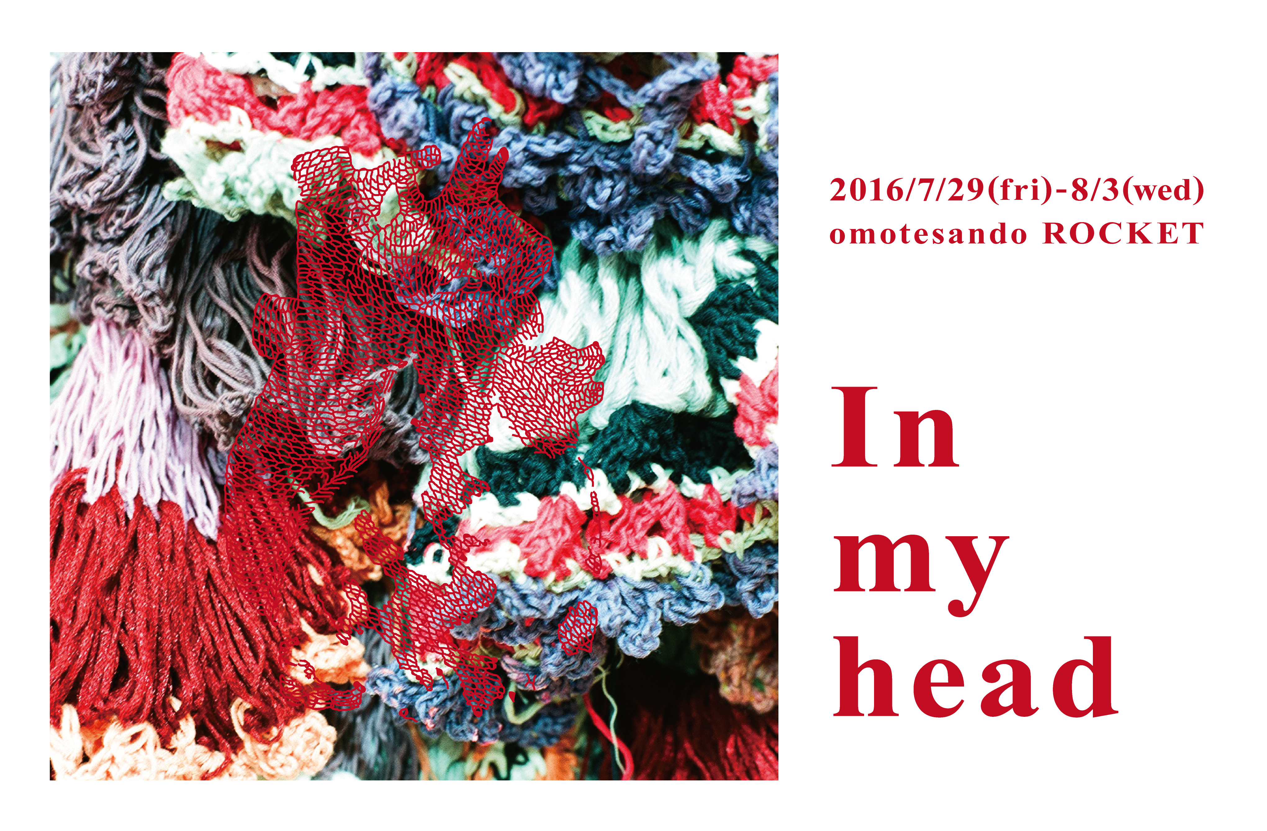 美しさ先取り！　CHIHIRO HASUNUMA  「In my head」【おすすめアート】