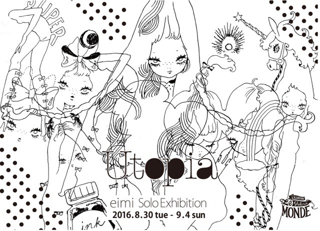 夏の終わりに楽園への旅を… eimi 個展 Utopia【今週のおすすめアート】
