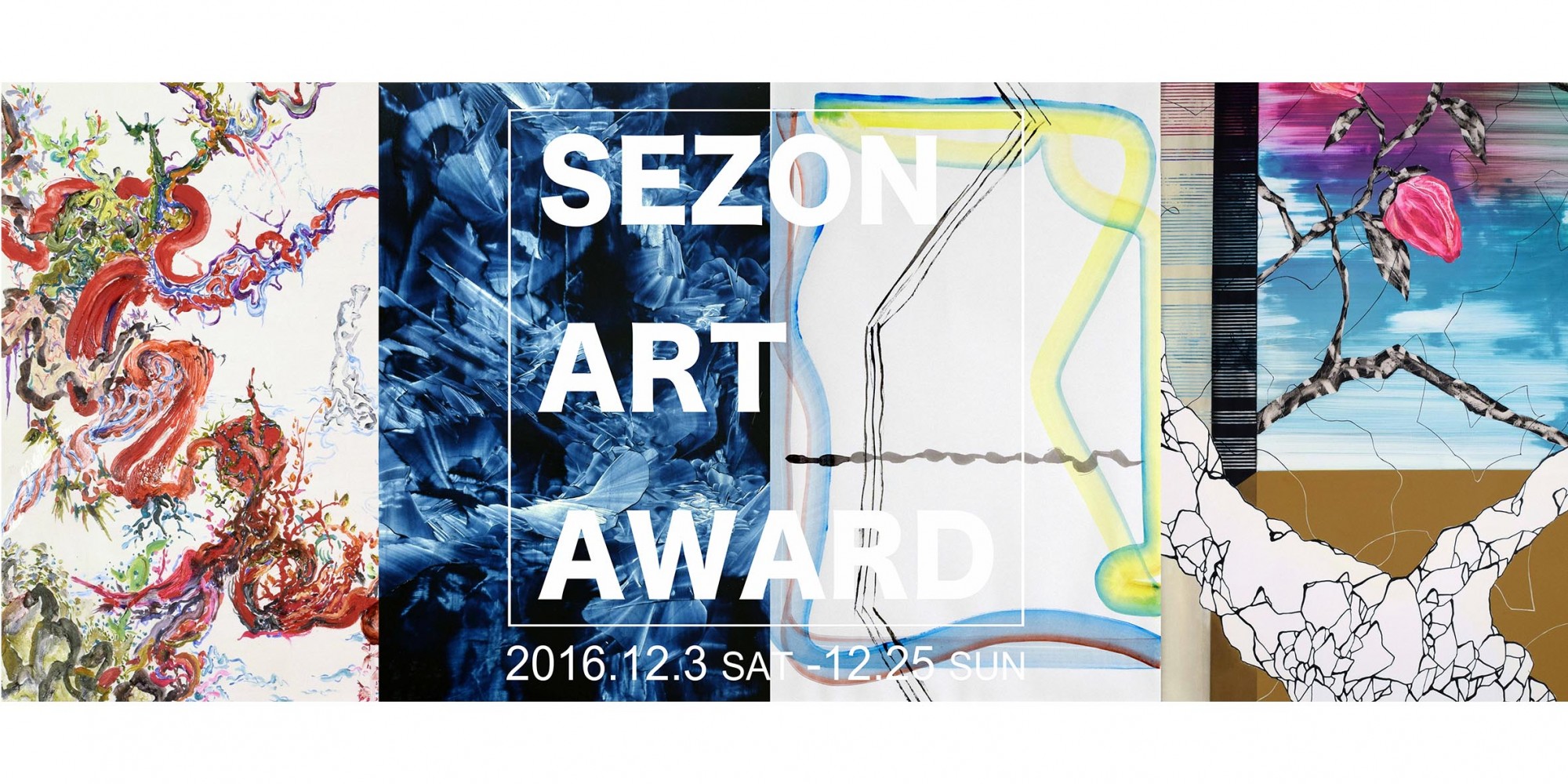 世界へ躍進！SEZON ART AWARD 2016【今週のおすすめアート】