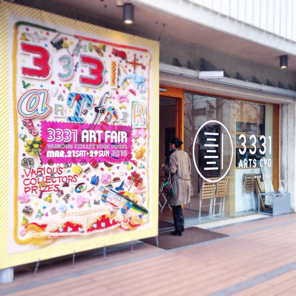 3331 Art Fair 2015　フォトレポート