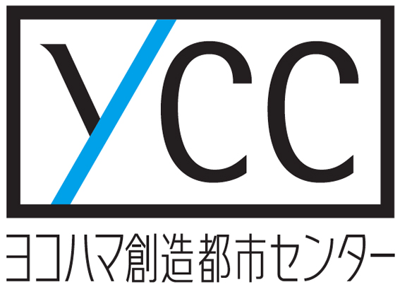 【今週のおすすめイベント】2015. 6. 30 OPEN「YCC ヨコハマ創造都市センター」