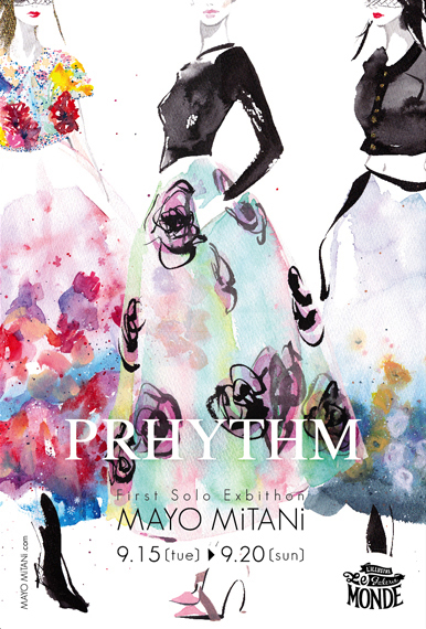 【今週のおすすめアート】三谷真代　個展　PRHYTHM