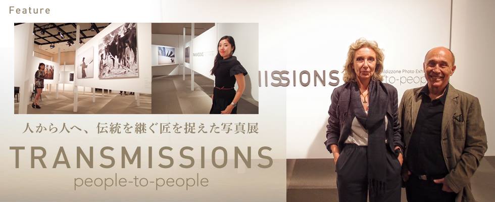 人から人へ、伝統を継ぐ匠を捉えた写真展『TRANSMISSIONS people-to-people