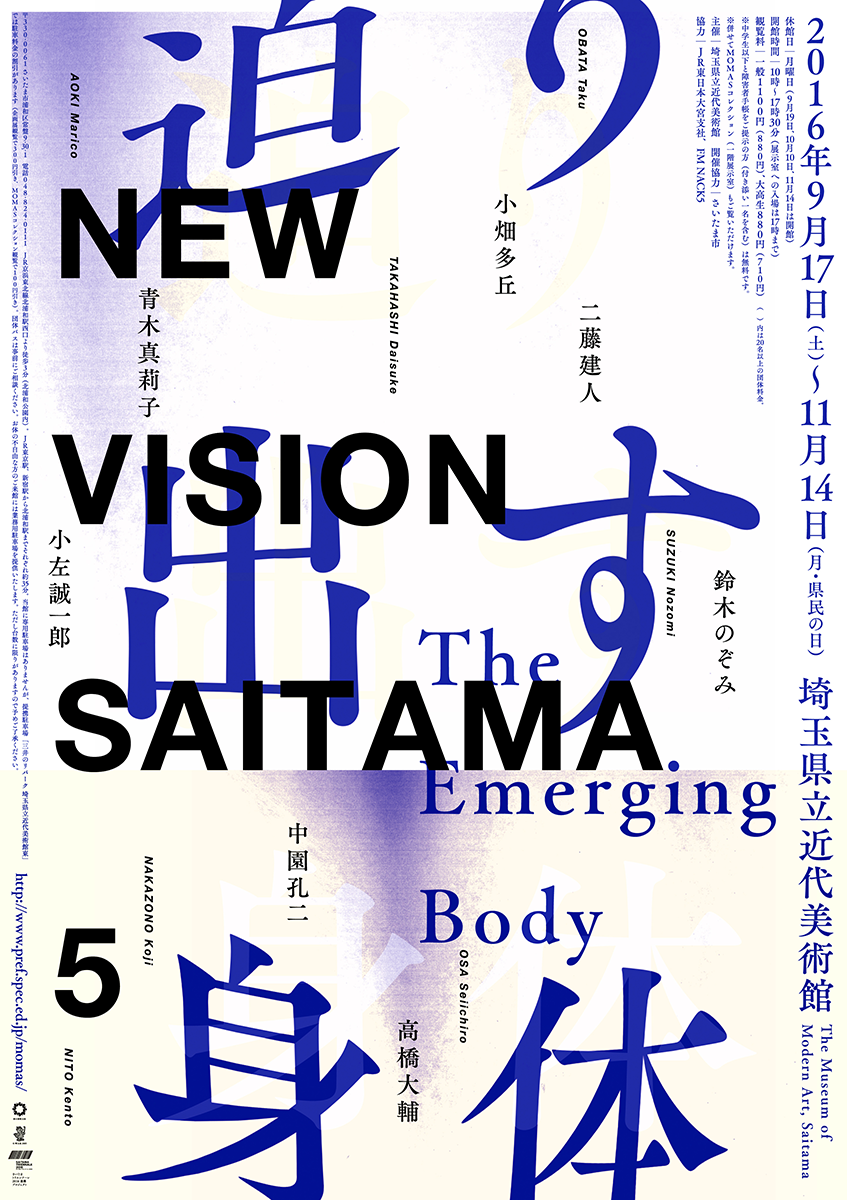 14日まで！現代アートの見方がかわる？！若手7人による現代アートの競演！