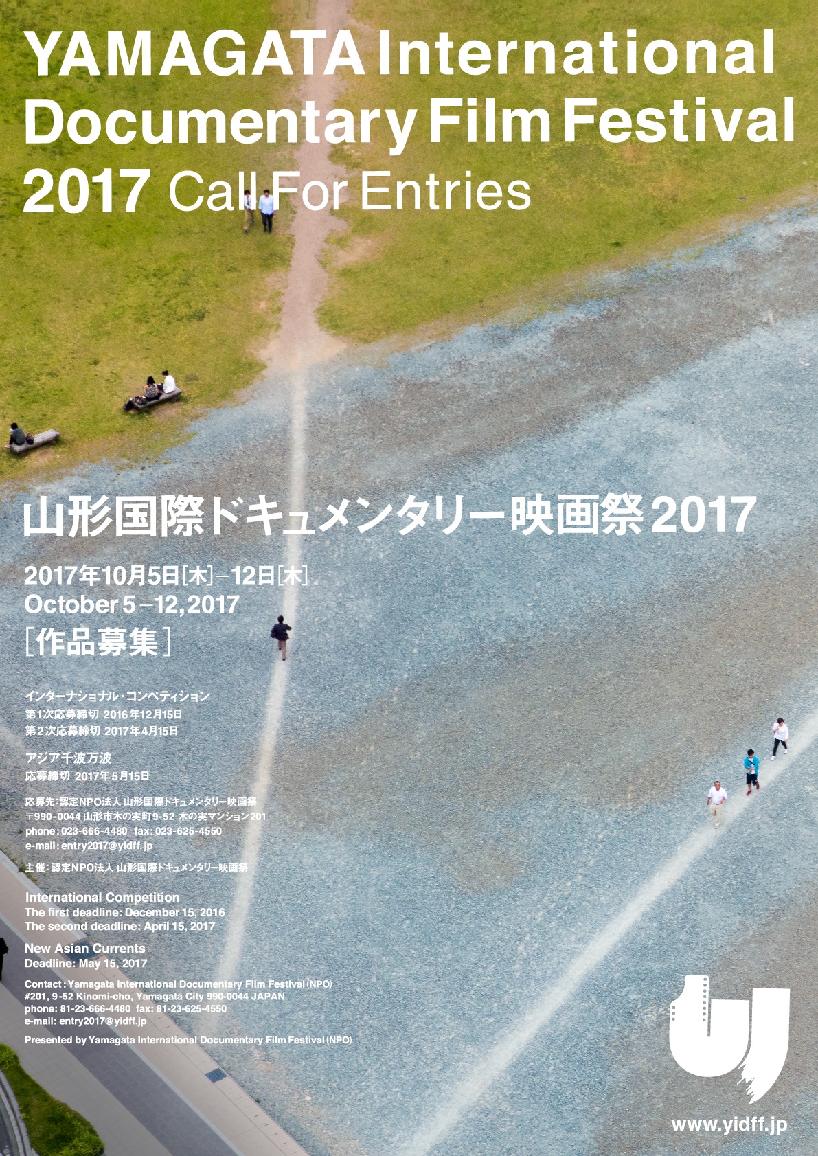 山形国際ドキュメンタリー映画祭がインターナショナル部門15本を発表！【今週のおすすめ映画祭】