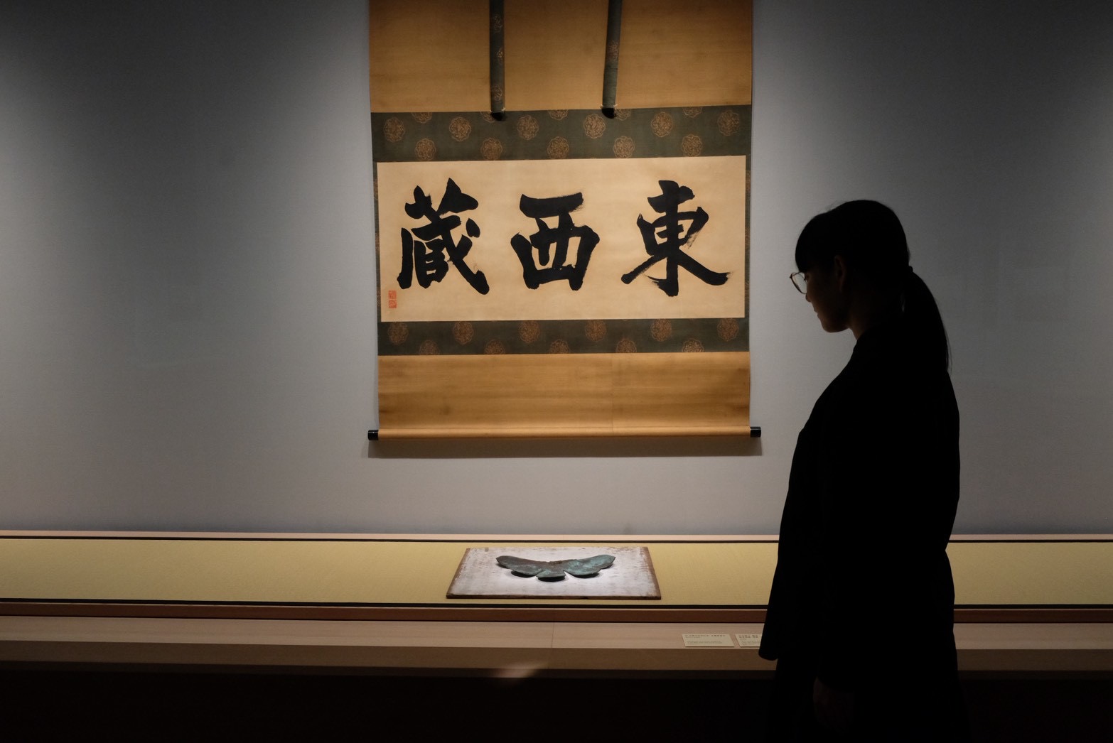 荏原 畠山美術館の新館開館一周年記念「『数寄者』の現代―即翁と杉本博司、その伝統と創造」が開催中