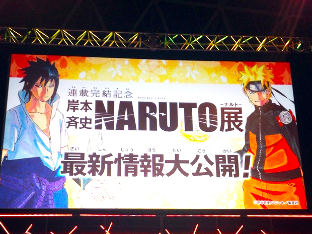 「NARUTO -ナルト- 展」来春開催決定！ ジャンプフェスタ2015 に行ってみた！