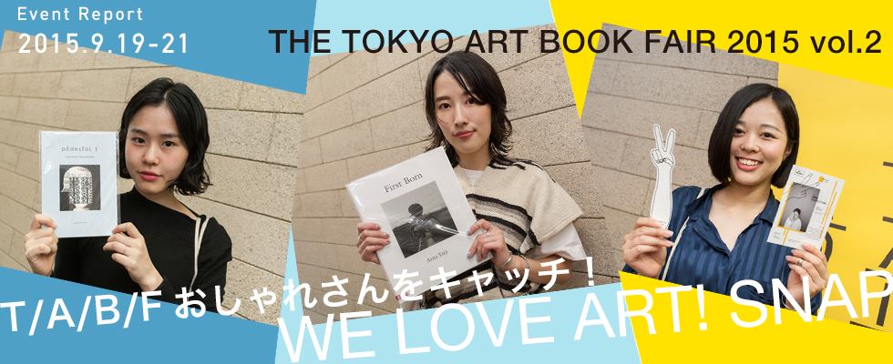 THE TOKYO ART BOOK FAIR 〜vol.２ T/A/B/Fおしゃれさんをキャッチ！