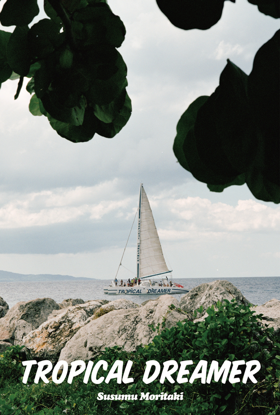 ジャマイカを写す　森滝 進 写真展 「TROPICAL DREAMER」【今週のおすすめアート】