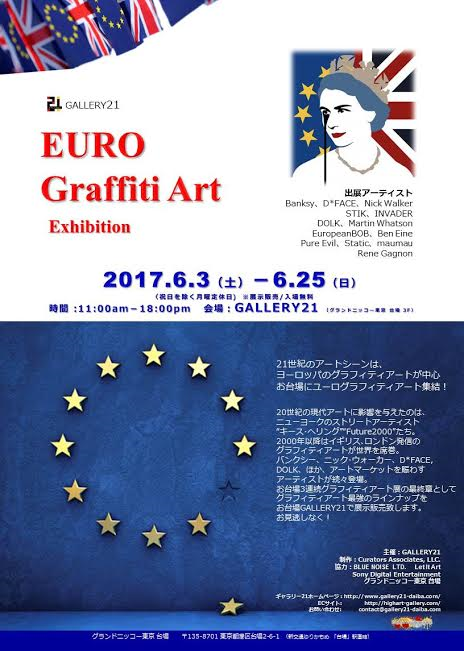お台場にグラフィティーアートが集結！「ユーログラフィティアート Euro Graffiti Art 